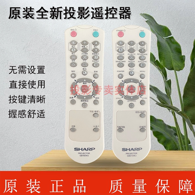 原装全新夏普sharp投影机/仪XG-FN9A XG-MH570A XG-MX455A遥控器