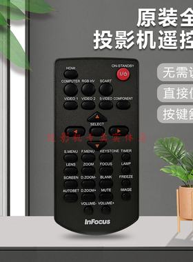 INFOCUS富可视投影机仪 EB65LEST EN65LST EB65LST EB68LST遥控器