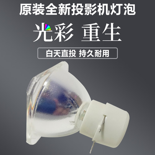 原装全新丽讯投影机D860 D86BA D861 D862 D863 D871ST DS230灯泡