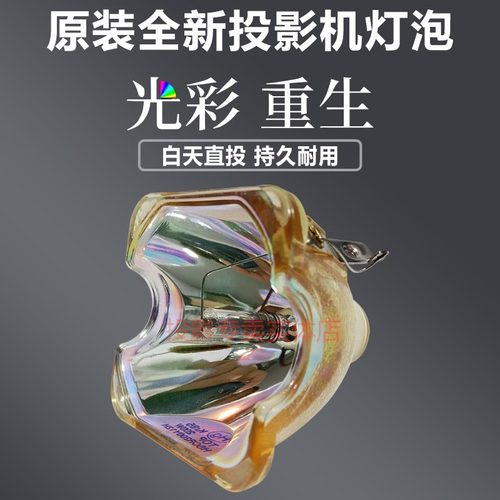 原装全新 Sony索尼投影机 投影仪 VPL-EW5 VPL-EX5 VPL-EX50 灯泡 - 封面