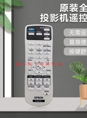 原装 爱普生投影机EB-G5950 EB-Z8000WU EB-Z8050W CB-5510遥控器