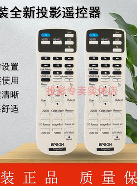 原装全新EPSON爱普生投影机/仪 CH-TW5350  CH-TW5450 遥控器