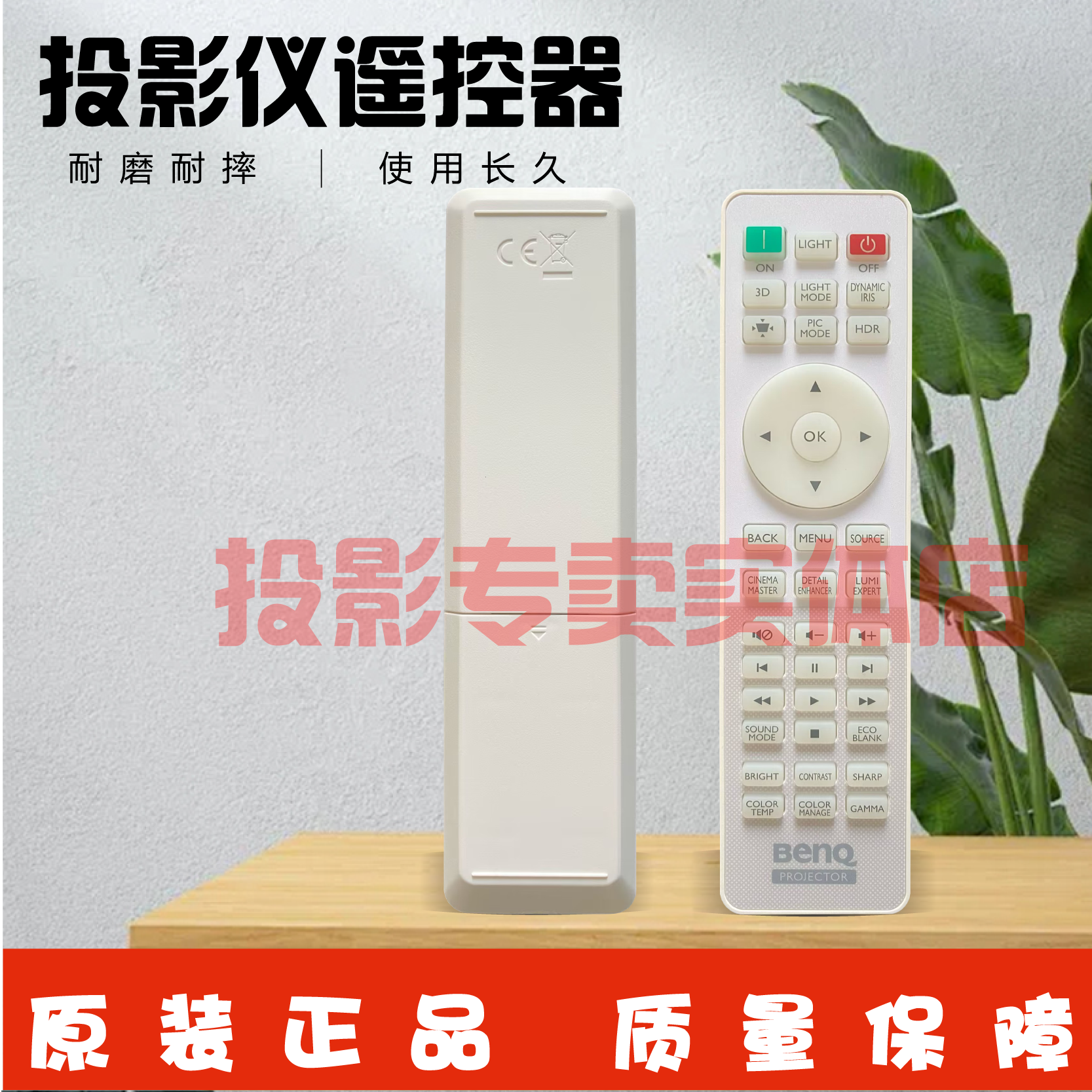 原装全新 明基BENQ投影HT5705 HD6934 4KB257 C754 BR02693遥控器