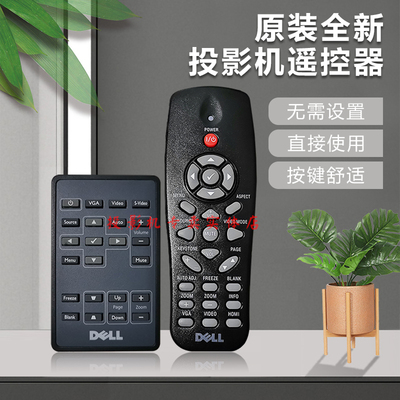 原装全新戴尔投影机投影仪4310WX 4610X 7609WU 7700FULLHD遥控器