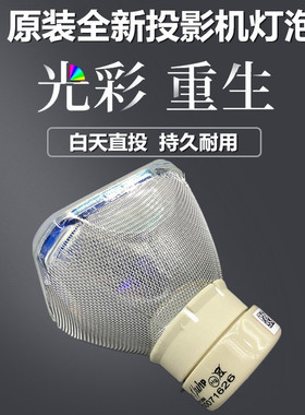 原装宝视来投影机灯泡EW540I EX533I EX533 EX536I EX536 EX540I