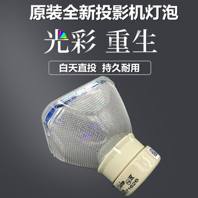 原装日立投影机仪HCP-D340W CP-EW300 CP-CW250WN CP-CW300WN灯泡