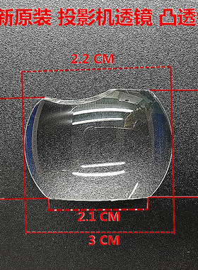 原装全新 DELL戴尔投影机透镜1609WX M209X M409投影仪透镜凸透镜