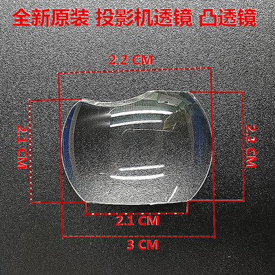 原装 ACER宏基投影机透镜 X1263 D111 X1110A 投影仪透镜凸透镜