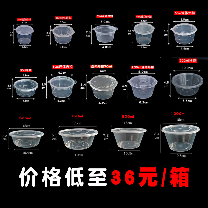 一次性酱料盒小料盒三格连体透明辣椒油酱料杯双格柠檬百香果分装
