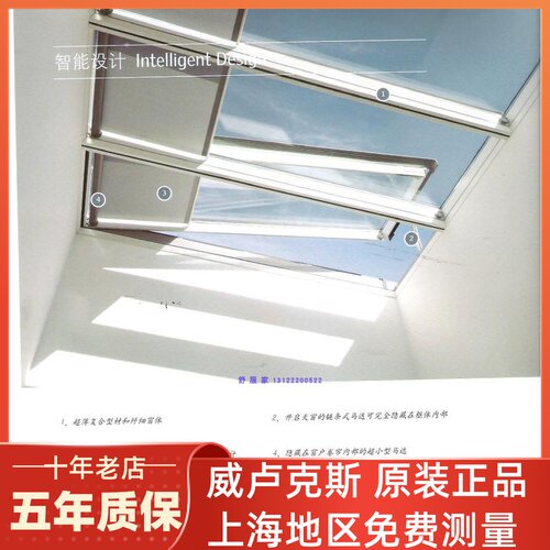 velux威卢克斯模块化智能阳光房