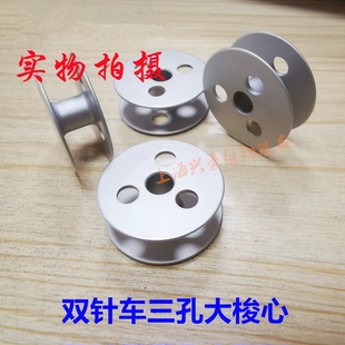 6220B 872 875双针车大梭芯 20618 铝梭心 4400三同步DU车大线芯
