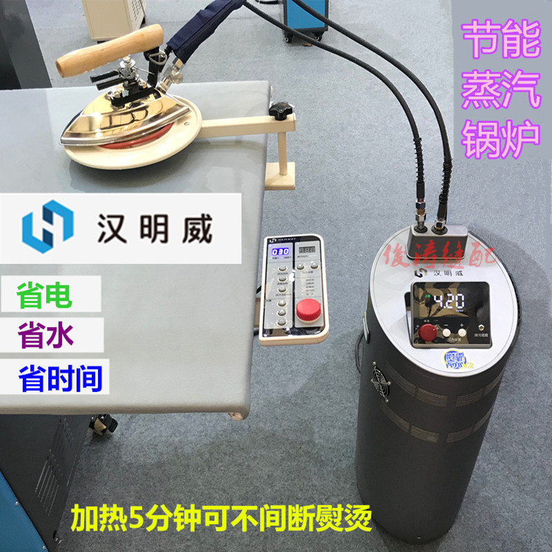 节能锅炉熨烫设备汉明威