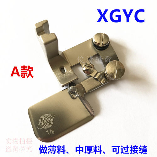 进口环球XGYC全钢F502卷边压脚 雪纺真丝薄料弧形下摆0.3卷边器筒