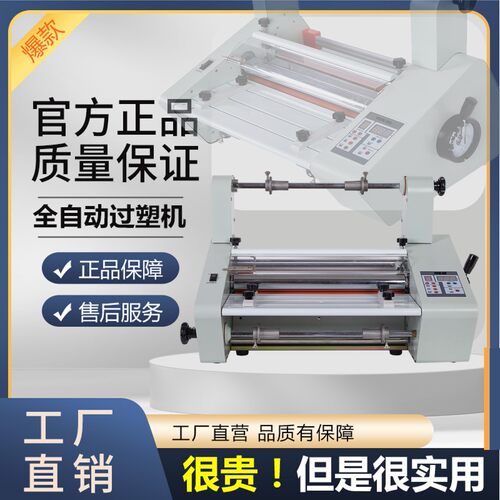 平达重型工业商用照片塑封机