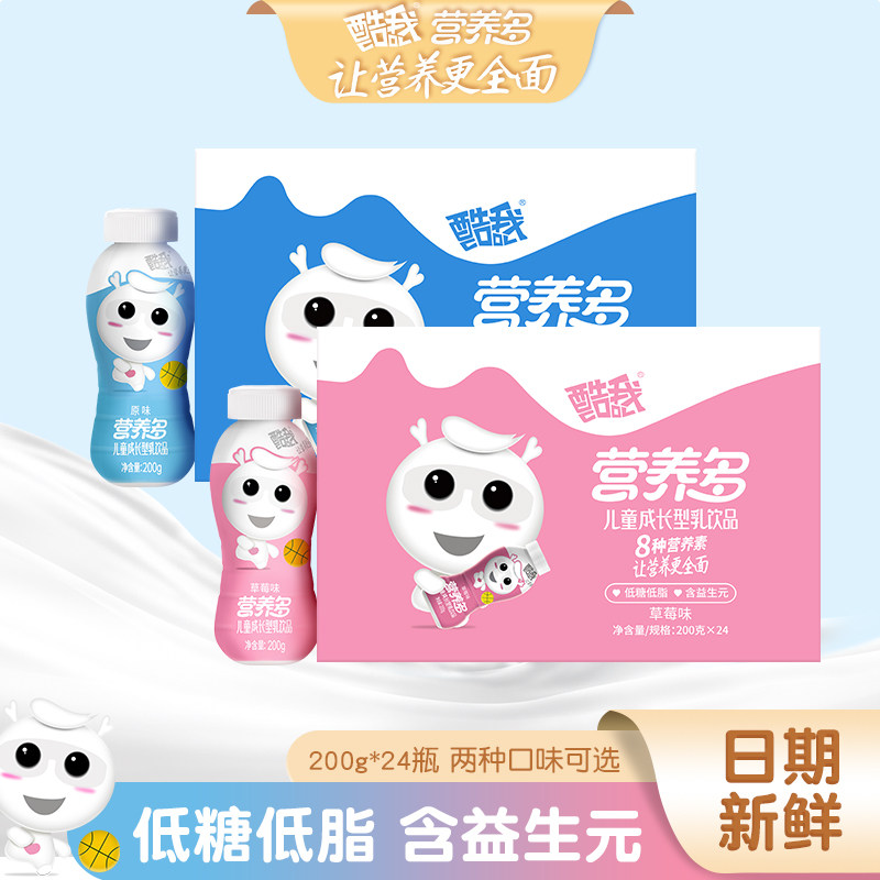营养多24瓶含乳草莓味早餐奶成长型牛奶饮料200g彩盒装不带奶嘴
