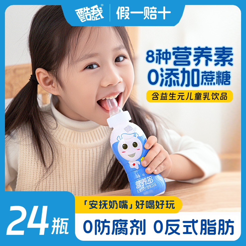 ad钙牛奶饮料24瓶带奶嘴进口奶源