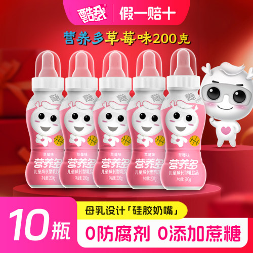 营养多奶嘴款200g*10瓶盒装