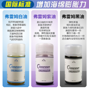弗雷姆FLM新款乒乓球胶皮灌油膨胀油高性能黑油紫油白油黄油