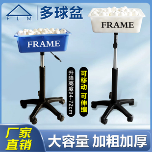 弗雷姆便携多球盆发球盆乒乓球捡球器训练架移动球盆球筐