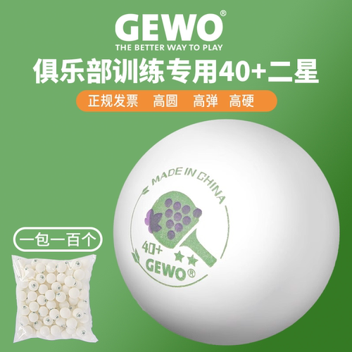 捷沃乒乓球训练比赛球耐打比赛球