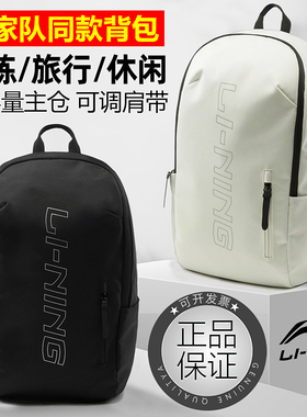 李宁乒乓球系列双肩包男士情侣款黑色25夏季背包学生书包ABSV041