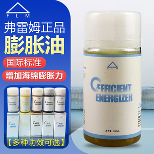 弗雷姆紫油/黑油/棕油/黄油 乒乓膨胀油 套胶增能剂
