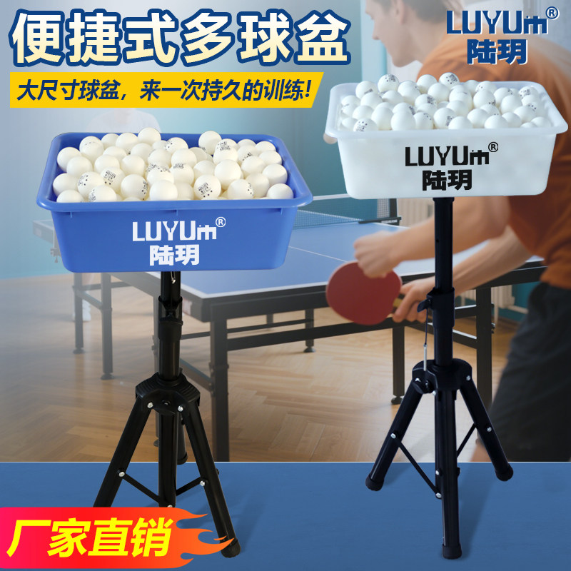 陆玥乒乓球专用多球筐多球架集球网集球器多球训练框移动多球盆