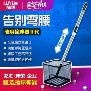 【用不坏】LUYUE陆玥金属网专业乒乓球捡球器训练乒乓球捡球神器
