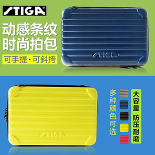 STIGA斯帝卡斯蒂卡乒乓球拍套包乒乓球包运动包双层方形拍包正品