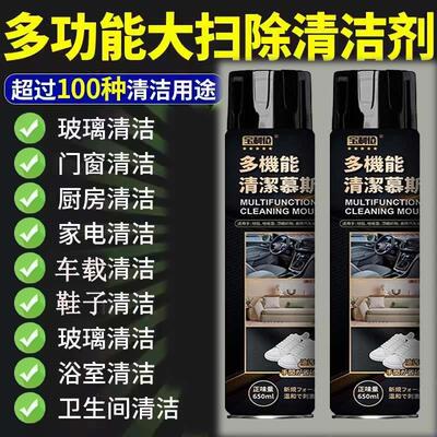 宝利伦多功能清洁慕斯泡泡剂清洁家政大扫除强力厨房浴室去污去渍