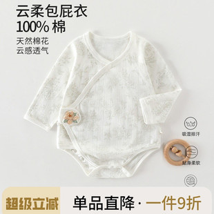 婴儿夏季包屁衣夏款薄款新生儿衣服连体宝宝睡衣三角哈衣纯棉夏装