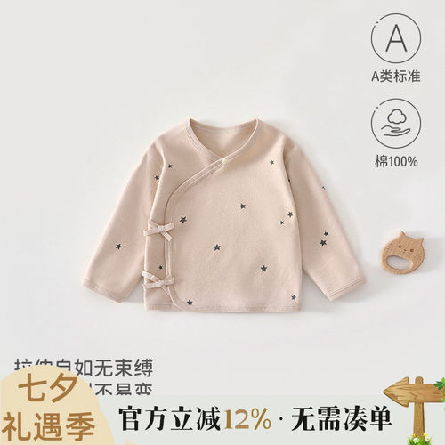 新生儿A类纯棉四季半背衣和尚服