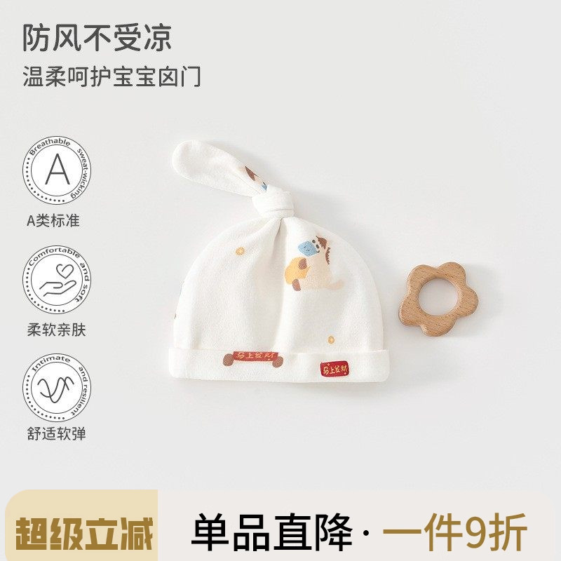 新生婴儿纯棉无骨双层胎帽男女宝宝可爱打结啾啾帽0-6月马上发财