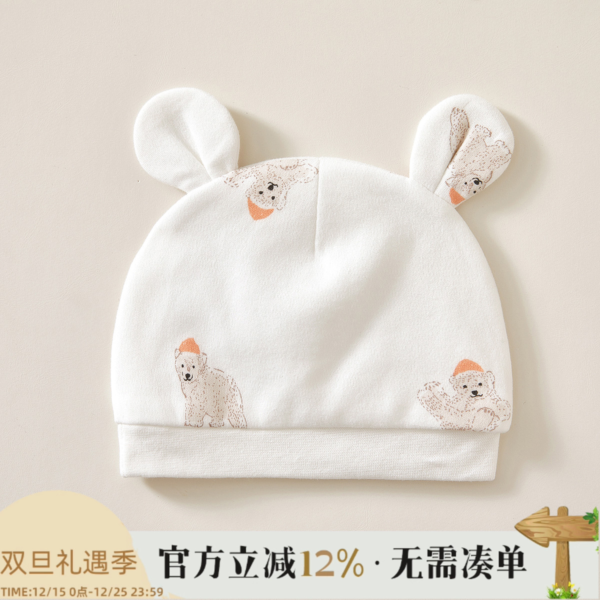 婴儿纯棉护囟门胎帽囟门帽薄款新款无骨柔棉质宝宝帽子可爱新生儿