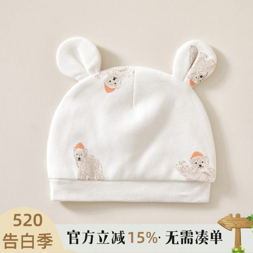 婴儿纯棉护卤门胎帽卤门帽春秋款