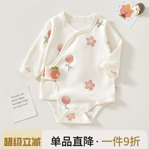 新生婴儿衣服初生宝宝包屁衣纯棉