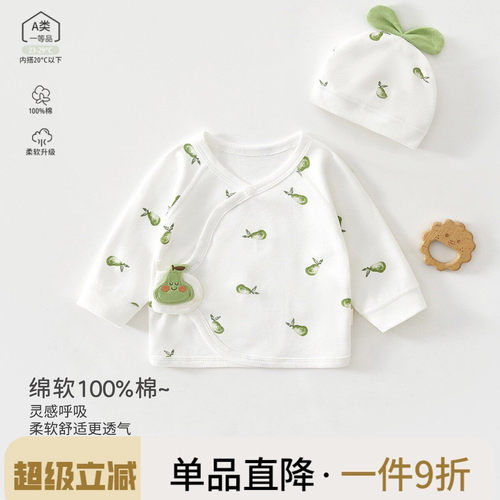 新生婴儿儿衣服春秋款初生半背衣宝宝A类纯棉打底上衣和尚服秋装1