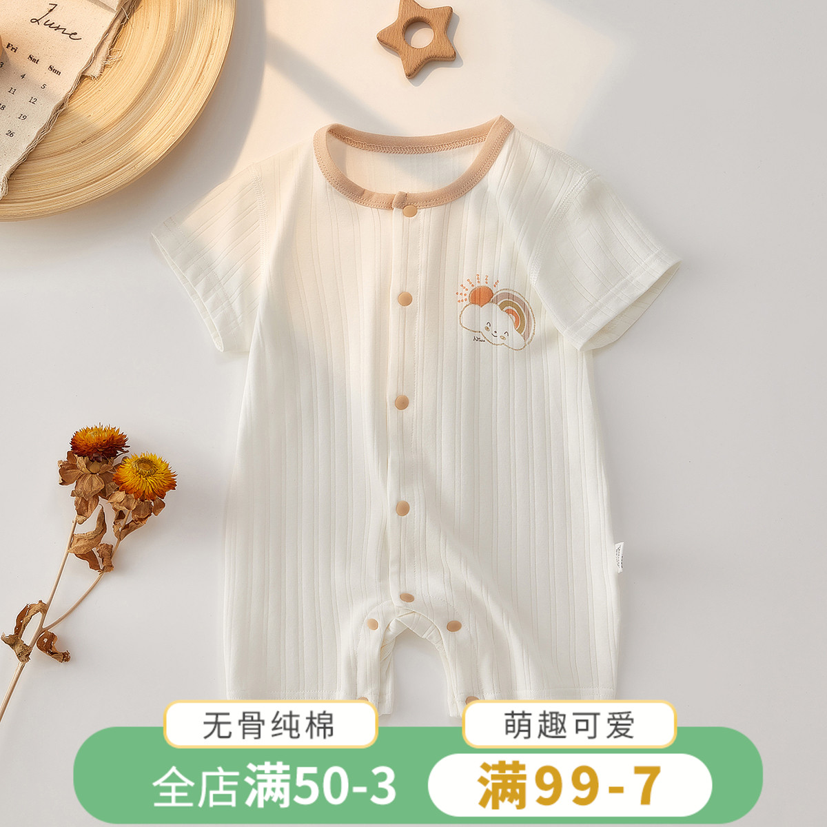 新生儿衣服夏季薄款短袖睡衣无骨