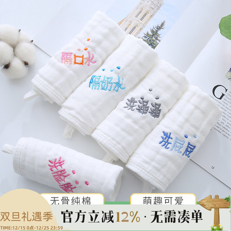 婴儿毛巾刺绣口水巾纱布宝宝