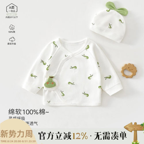 新生婴儿儿衣服春秋款初生半背衣宝宝A类纯棉打底上衣和尚服秋装1