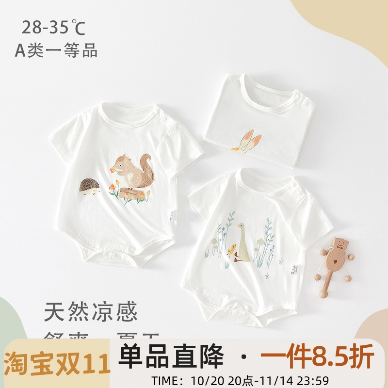 婴儿包屁衣夏薄款短袖宝宝三角哈衣a类无骨新生儿爬服莫代尔睡衣