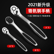 cờ lê giá rẻ Cờ lê bánh cóc 72 răng tiết kiệm nhân công đa năng 2 chiều nhanh chóng tự động sửa chữa ổ cắm công cụ hộ gia đình mô-men xoắn lớn bay lớn vừa bay nhỏ cờ lê mỏ lết cờ lê đuôi chuột