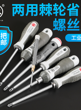 日本福冈工具S2合金钢两用螺丝刀一字十字螺丝批改锥螺丝刀工业级