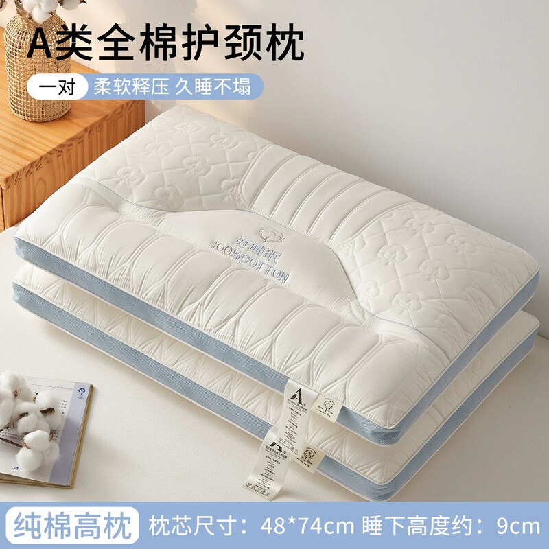 全棉刺绣深睡护颈不易塌枕芯图片