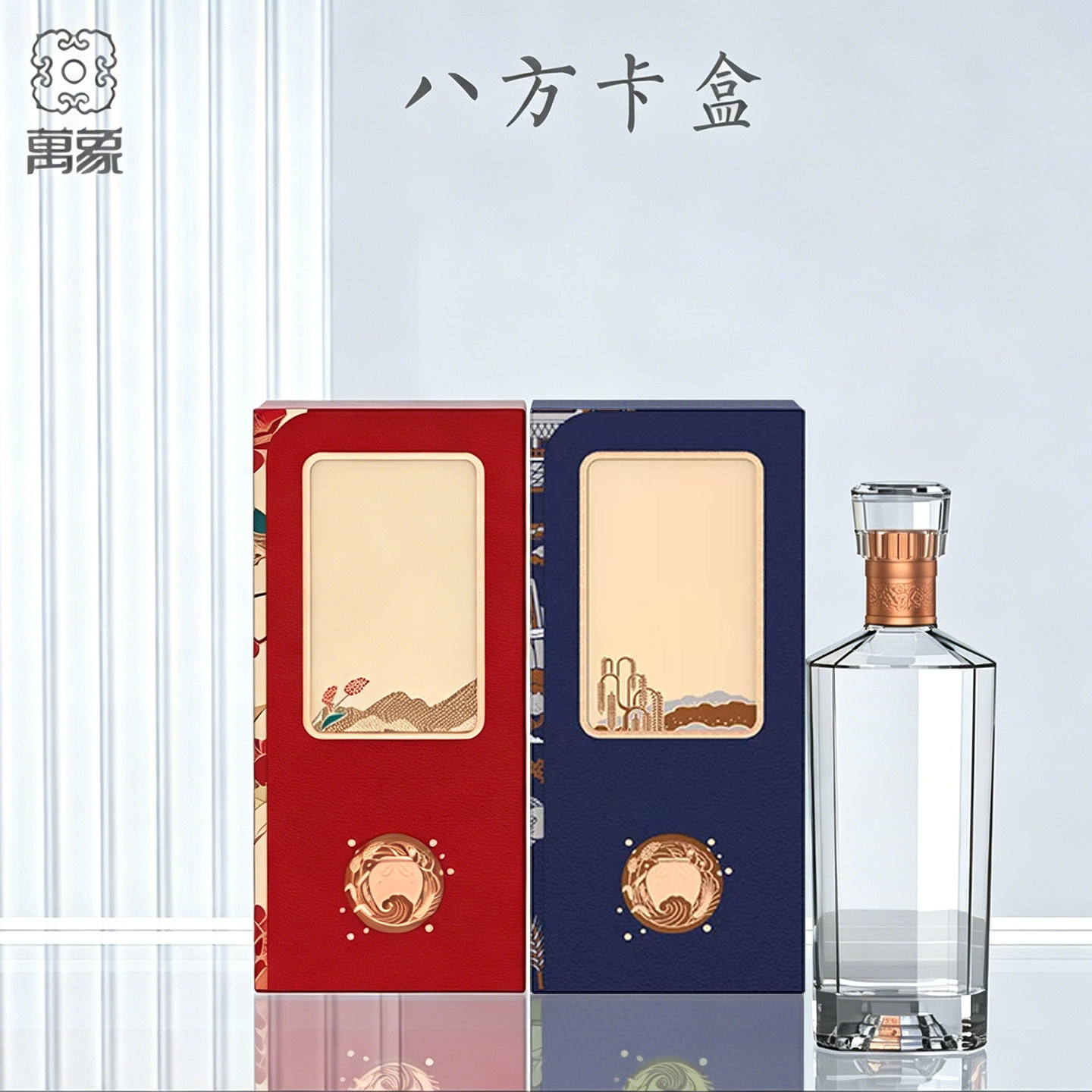 万象公版现货通用酒盒白酒包装透明酒瓶加厚卡盒小批量个性定制