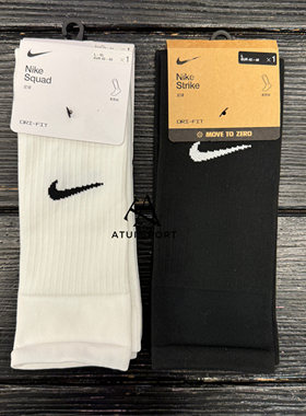 正品NIKE耐克 男女户外运动健身训练足球运动护腿袜SK0033 DH6621