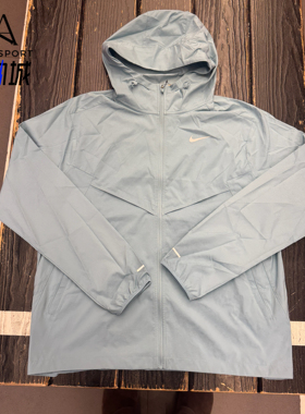 正品Nike/耐克男子梭织可打包防晒速干跑步外套拉链衫FB7541-464