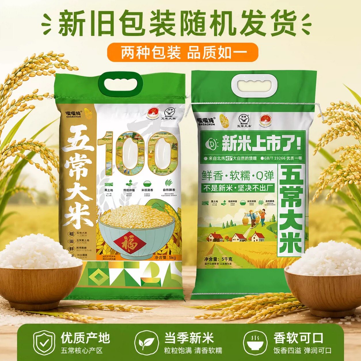 道台府新硬米五常大米长粒香10大米