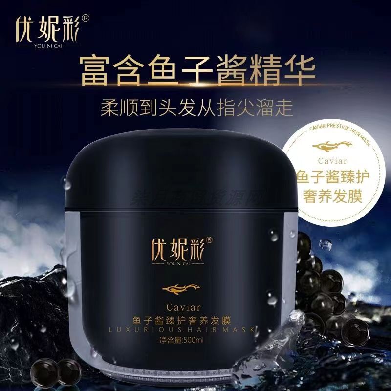 谜尚优妮彩鱼子酱奢养免蒸发膜修复干枯毛躁柔顺抓不住护发素焗油