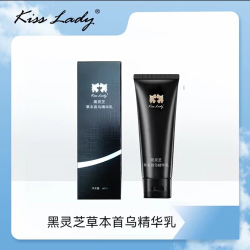 卡诗兰黑灵芝草本首乌精华乳黑霸王升级款养发护发白转黑60g一支